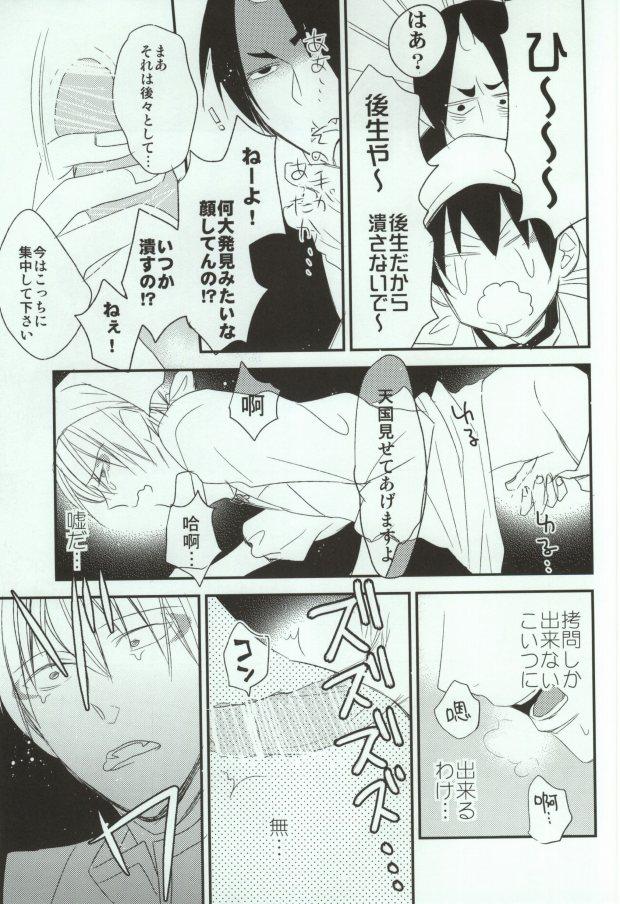 Jerk Off Tengoku mo Jigoku mo - Hoozuki no reitetsu Teensex - Page 10