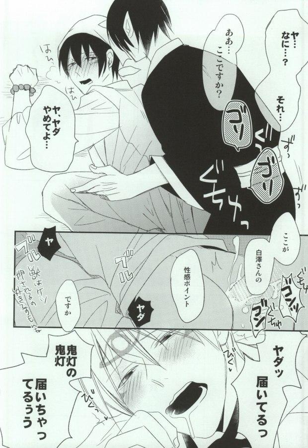 Jerk Off Tengoku mo Jigoku mo - Hoozuki no reitetsu Teensex - Page 11
