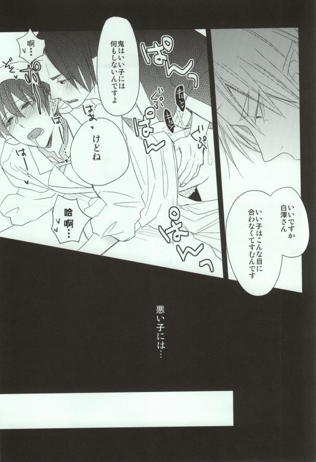 Jerk Off Tengoku mo Jigoku mo - Hoozuki no reitetsu Teensex - Page 12