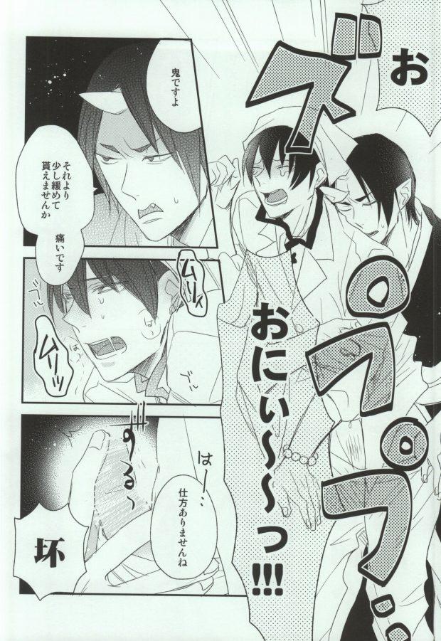 Whores Tengoku mo Jigoku mo - Hoozuki no reitetsu Closeups - Page 9