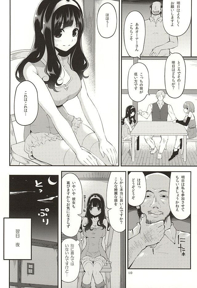 Girls Benmusu Bouken no Sho 8 - Dragon quest iii Pretty - Page 7