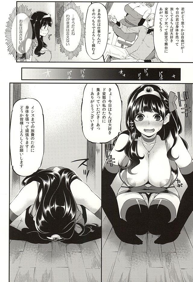Girls Benmusu Bouken no Sho 8 - Dragon quest iii Pretty - Page 9