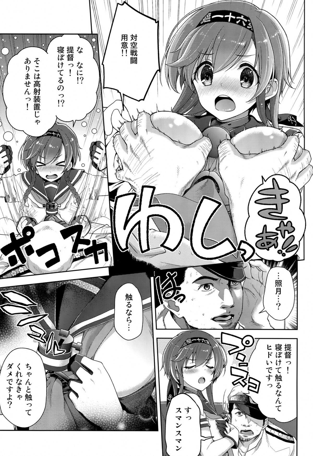 Teenager Terasutsuki no Shita de - Kantai collection Stripper - Page 6
