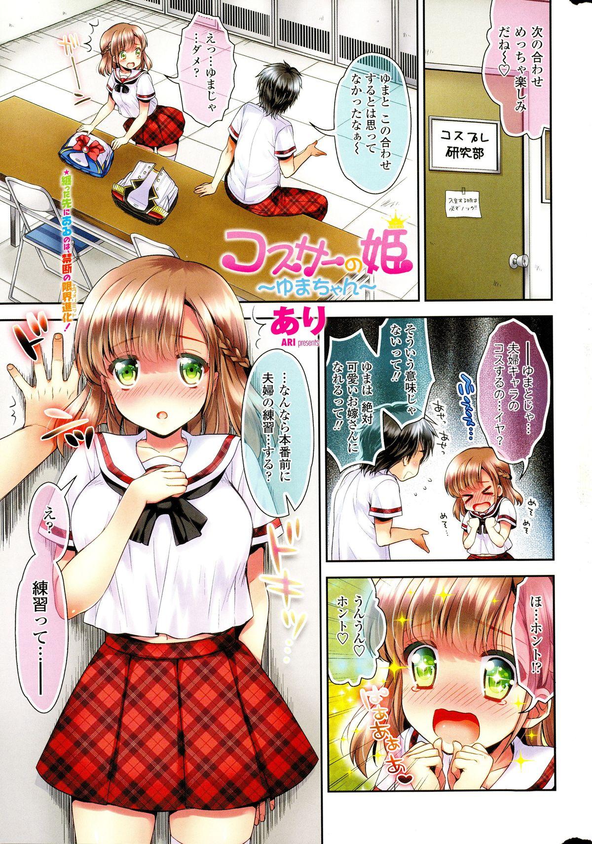 Girl Get Fuck COMIC Penguin Club Sanzokuban 2015-10 Oil - Page 11