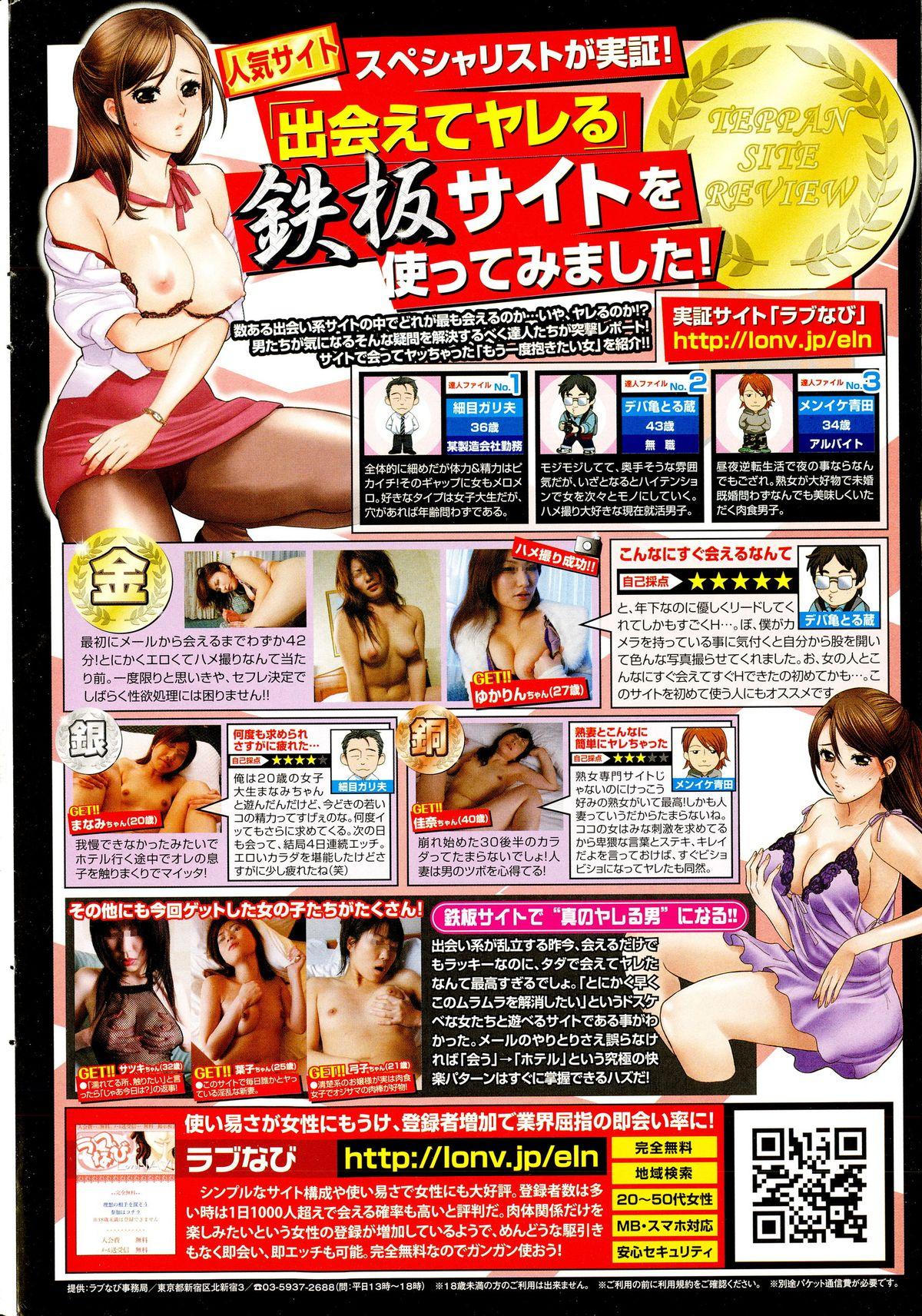 Women Sucking Dicks COMIC Penguin Club Sanzokuban 2015-10 Amature Sex - Page 242