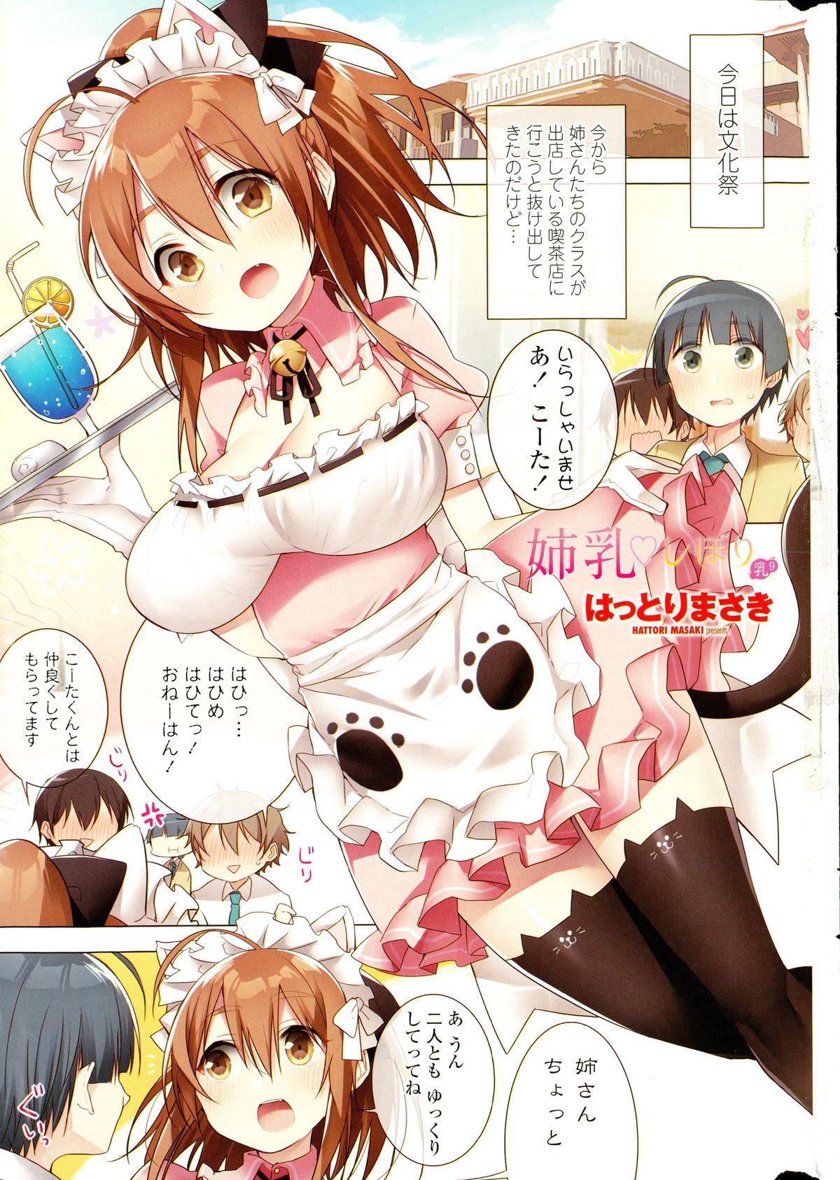 Girl Get Fuck COMIC Penguin Club Sanzokuban 2015-10 Oil - Page 7