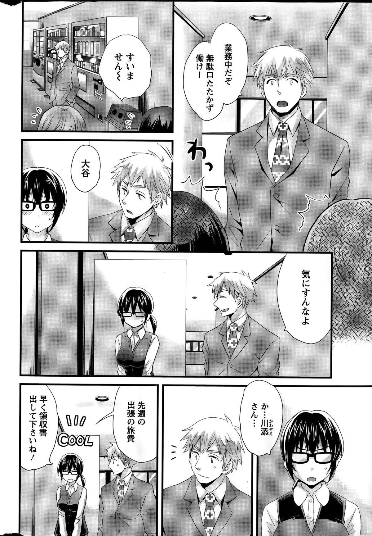 Hair [Pon Takahanada] Otani-san no Cosplay Jijou Ch. 1-6 Gay Reality - Page 6