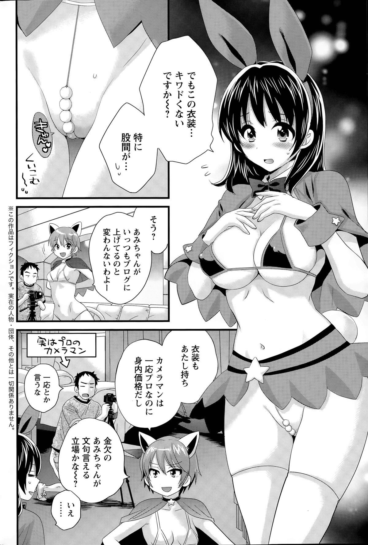 [Pon Takahanada] Otani-san no Cosplay Jijou Ch. 1-6 59