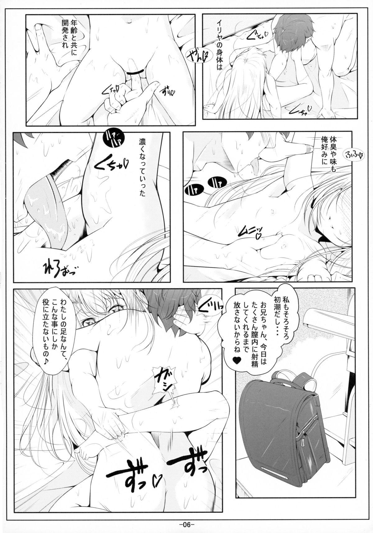 Femboy Illya Imouto Onahole Kaihatsu Choukyou - Fate kaleid liner prisma illya Amateur Porn - Page 8