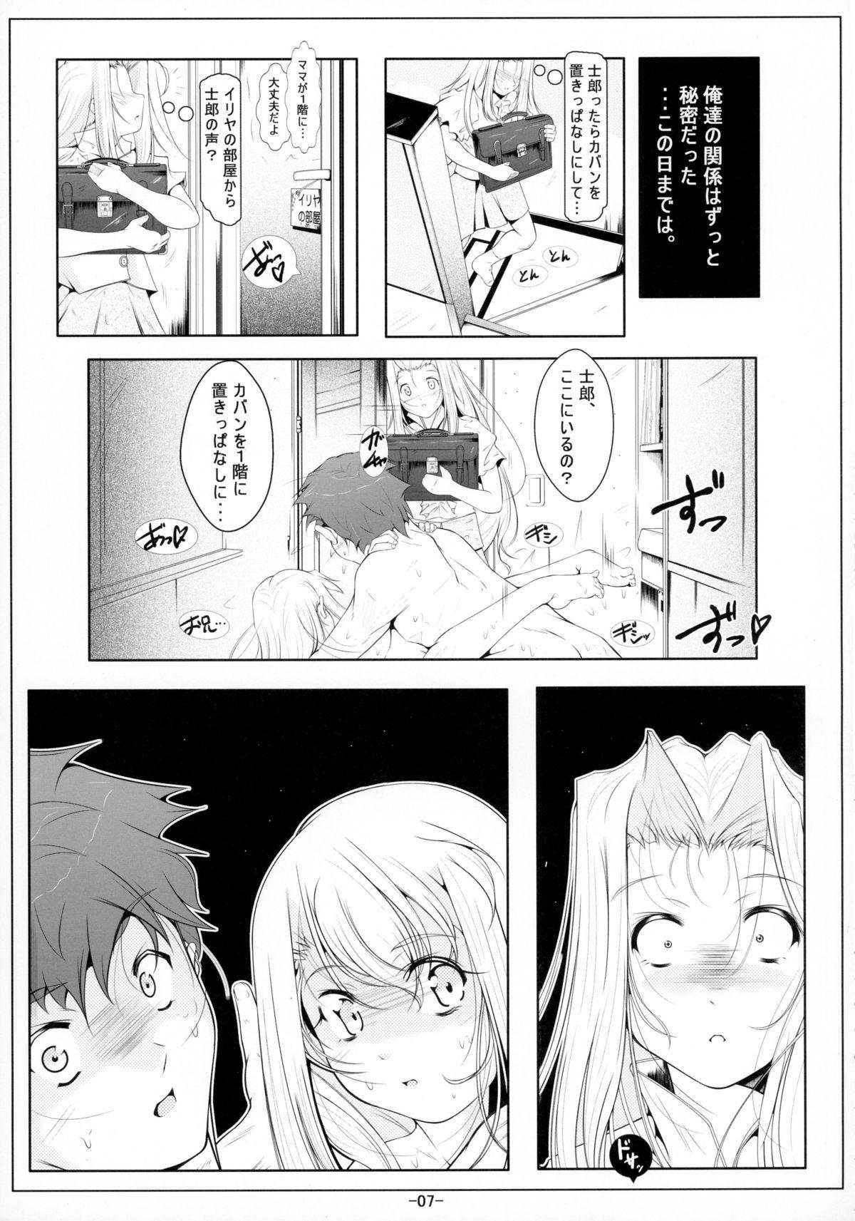 Oral Sex Illya Imouto Onahole Kaihatsu Choukyou - Fate kaleid liner prisma illya Flash - Page 9