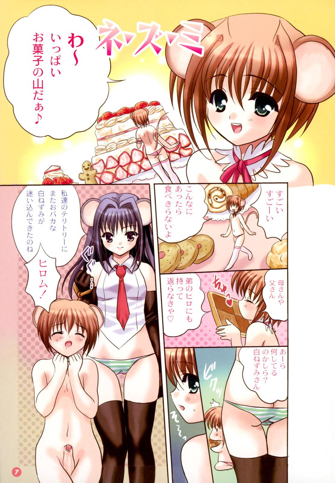 Gay Hairy Shindou Mikeko works Peach Juice Thylinh - Page 14