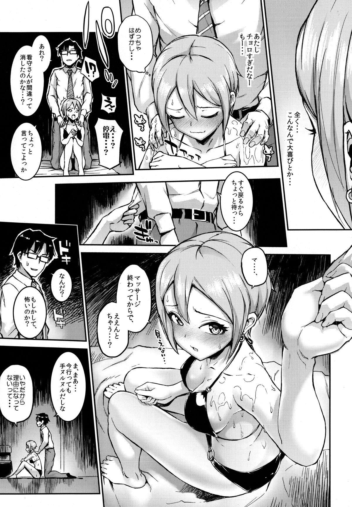 Grande Massage Oil de Syuko-chan o Momu Hon - The idolmaster Ass Licking - Page 5