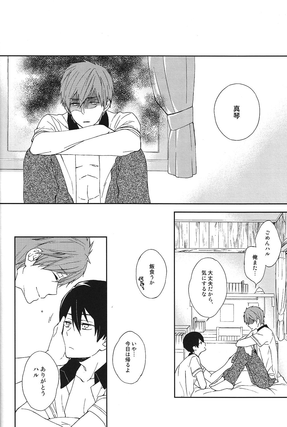 Gay Facial Gakkou ja Oshiete Kurenai - Things They Don't Teach You in School - Free Bhabi - Page 5