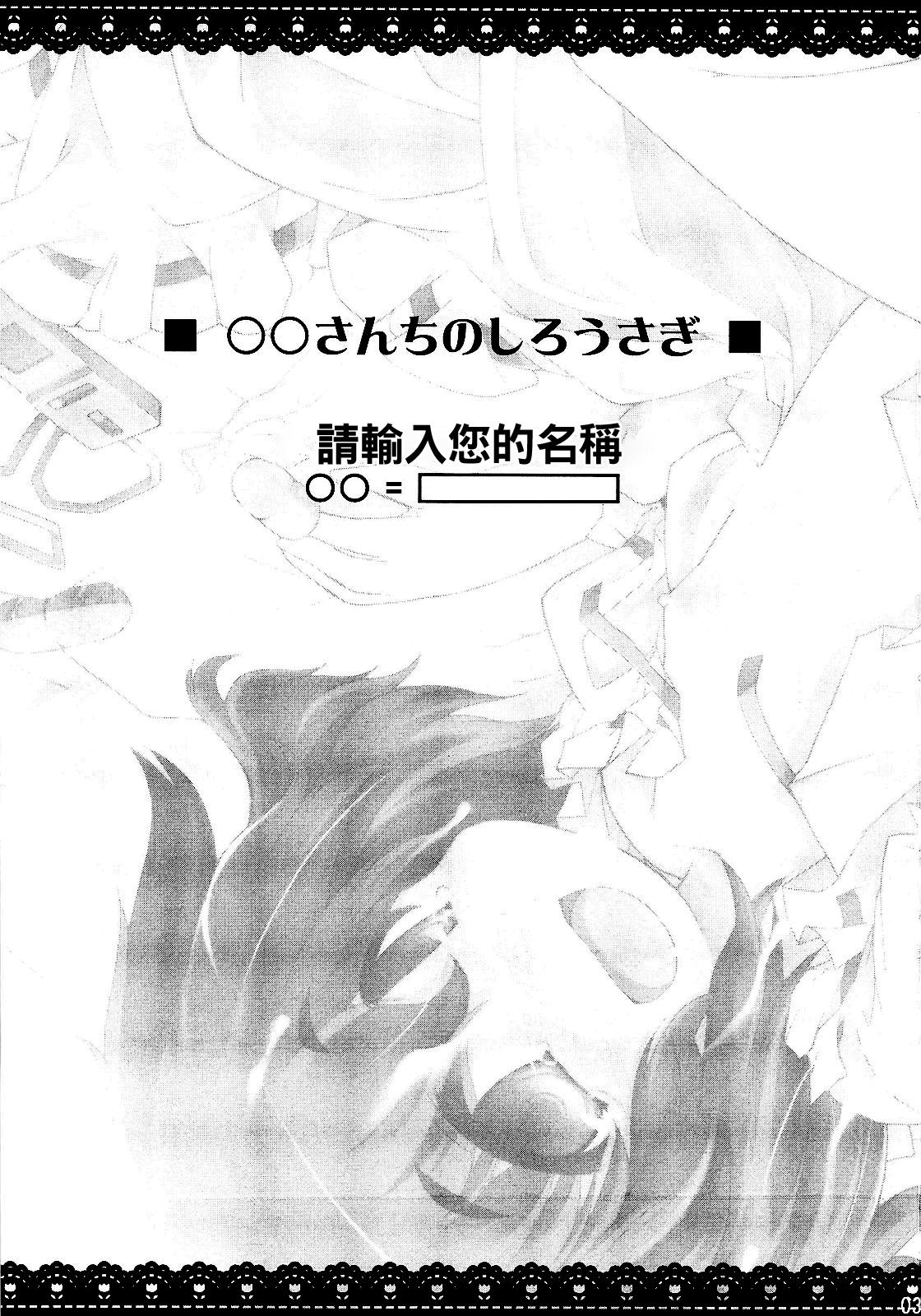 Gay Solo ○○sanchi no Shirousagi - Touhou project Gordibuena - Page 3