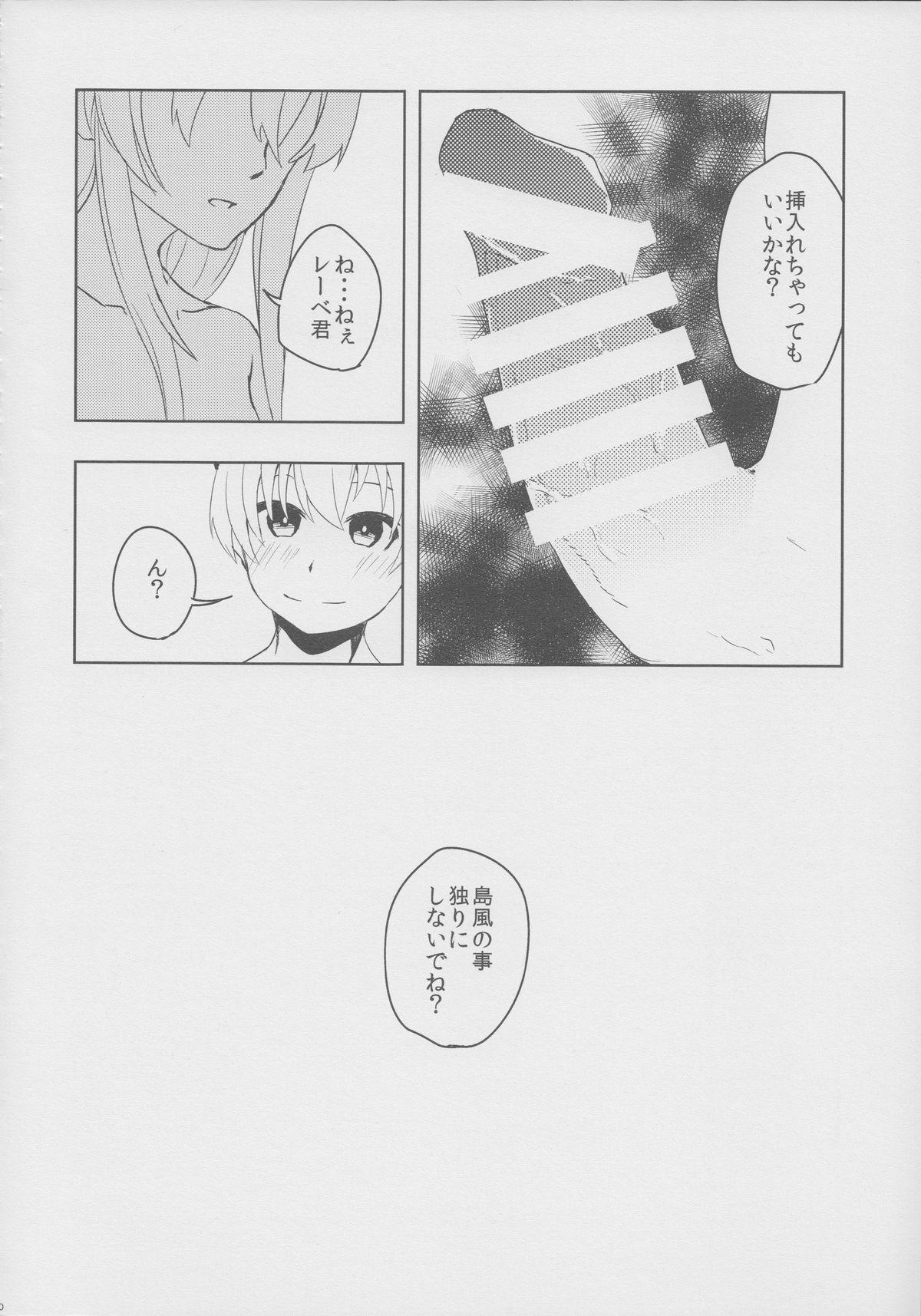 Spooning Koakuma Lowe Kimi no Chinjufu Nisshi Zwei - Kantai collection Defloration - Page 11