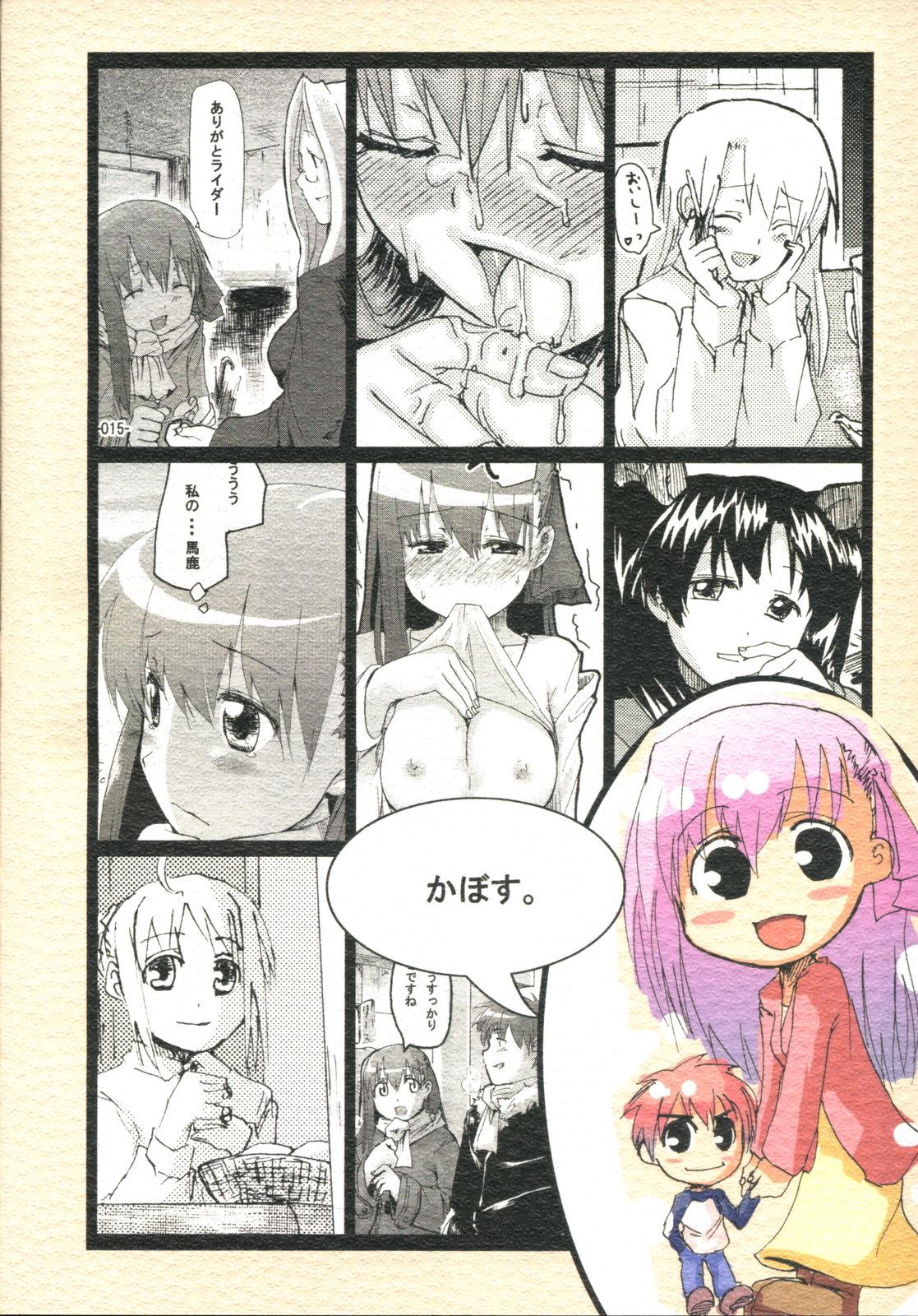 Brother Sister Cherry cake - Fate stay night Hardcore Fuck - Page 42