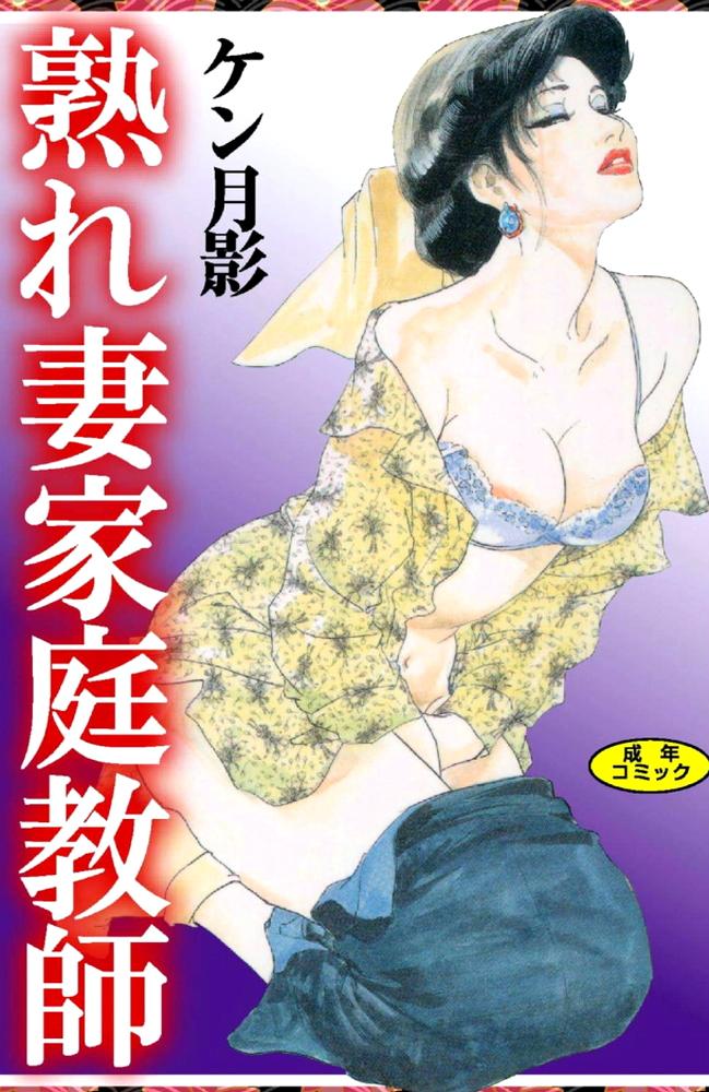 Tesao Ureduma Katei Kyoushi Teen Sex - Picture 1
