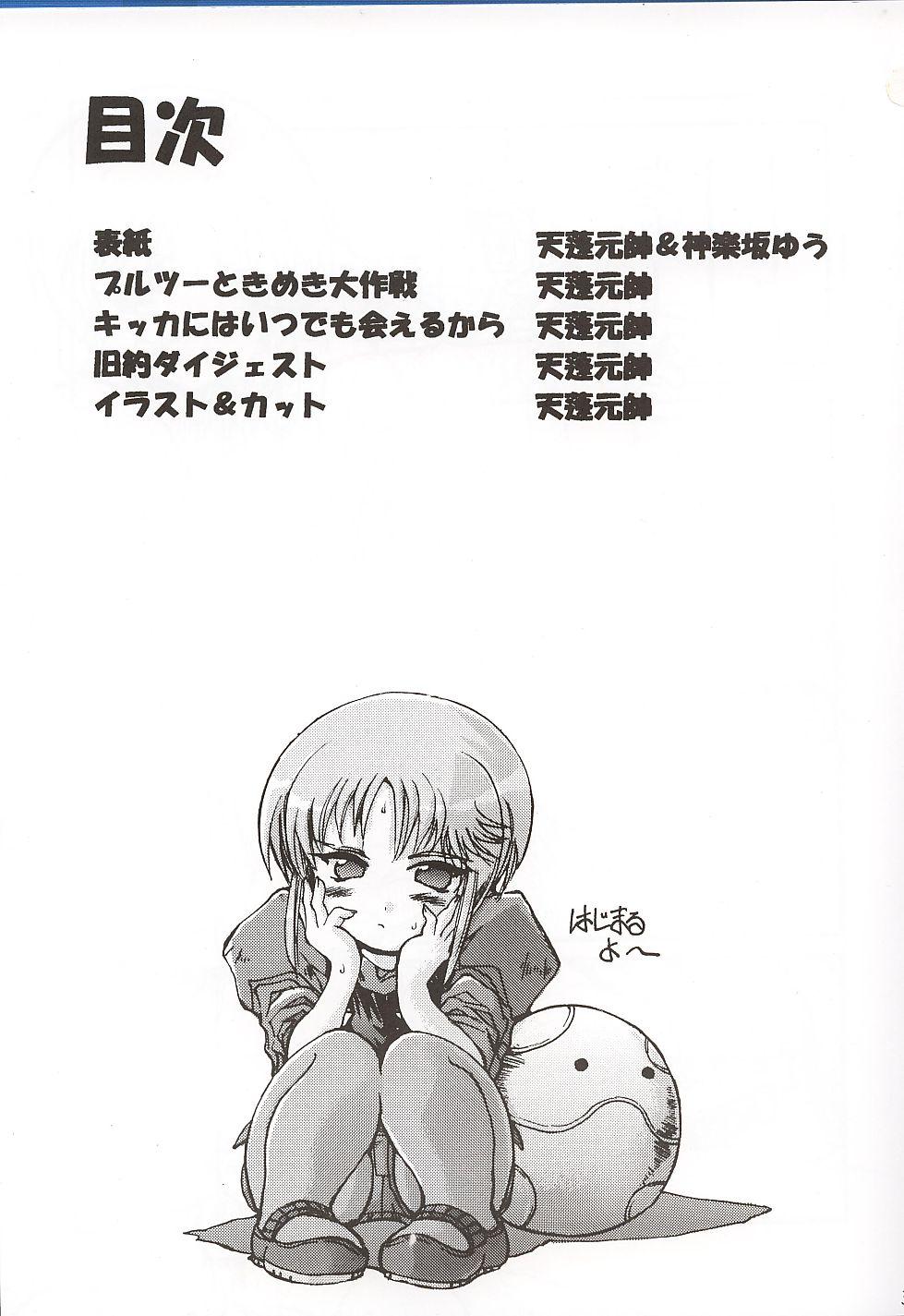 (CR31) [Oboro (Tempo Gensui)] Elpeo Ple to Uchuu Seiki Shoujo-tachi - ELPEO-PLE & U.C.GIRLS (Kidou Senshi Gundam ZZ) 1