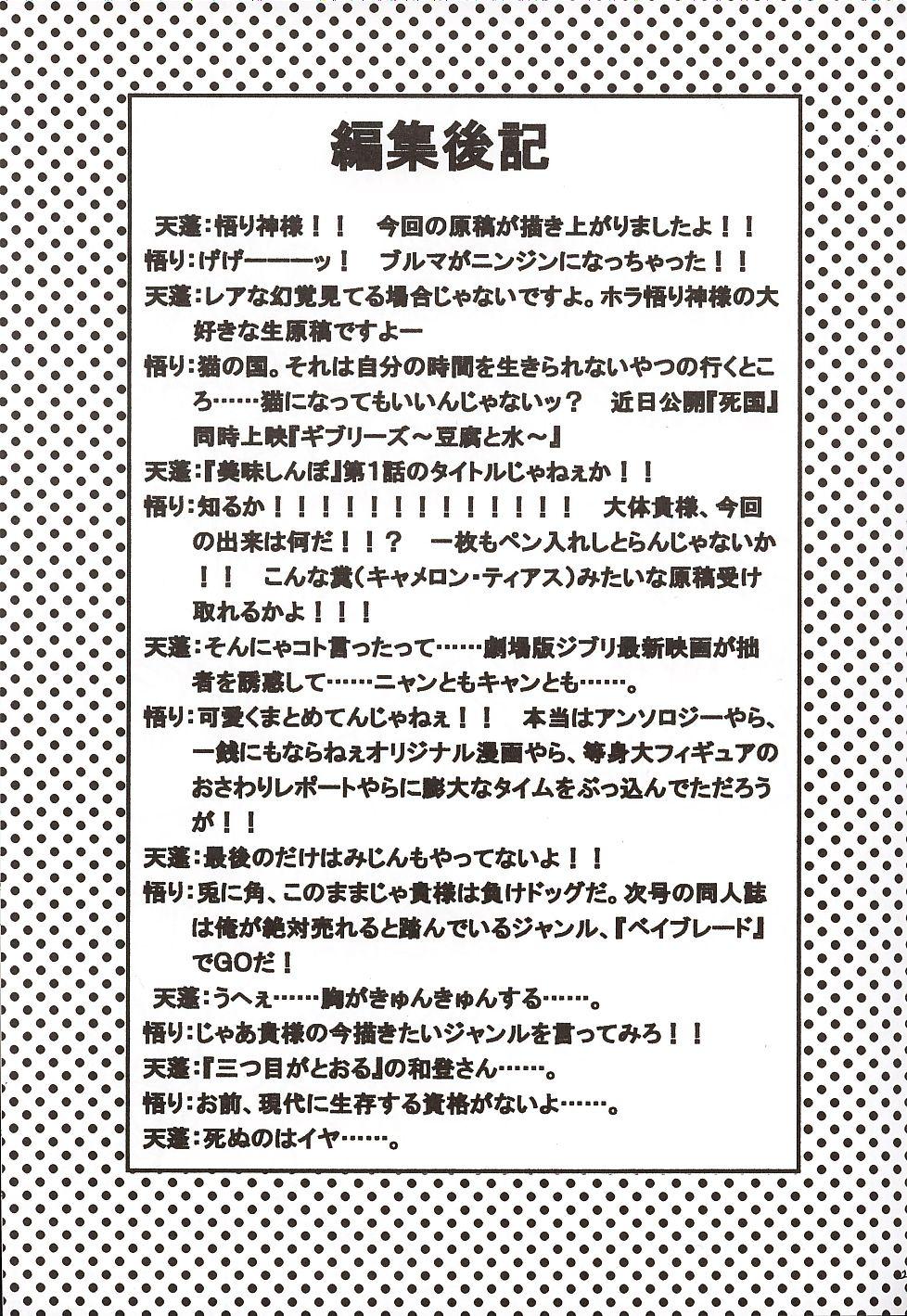 (CR31) [Oboro (Tempo Gensui)] Elpeo Ple to Uchuu Seiki Shoujo-tachi - ELPEO-PLE & U.C.GIRLS (Kidou Senshi Gundam ZZ) 19