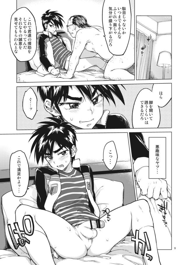 Gay Fetish The first time the secret of zero-kun - Tobaku haouden zero Oralsex - Page 9
