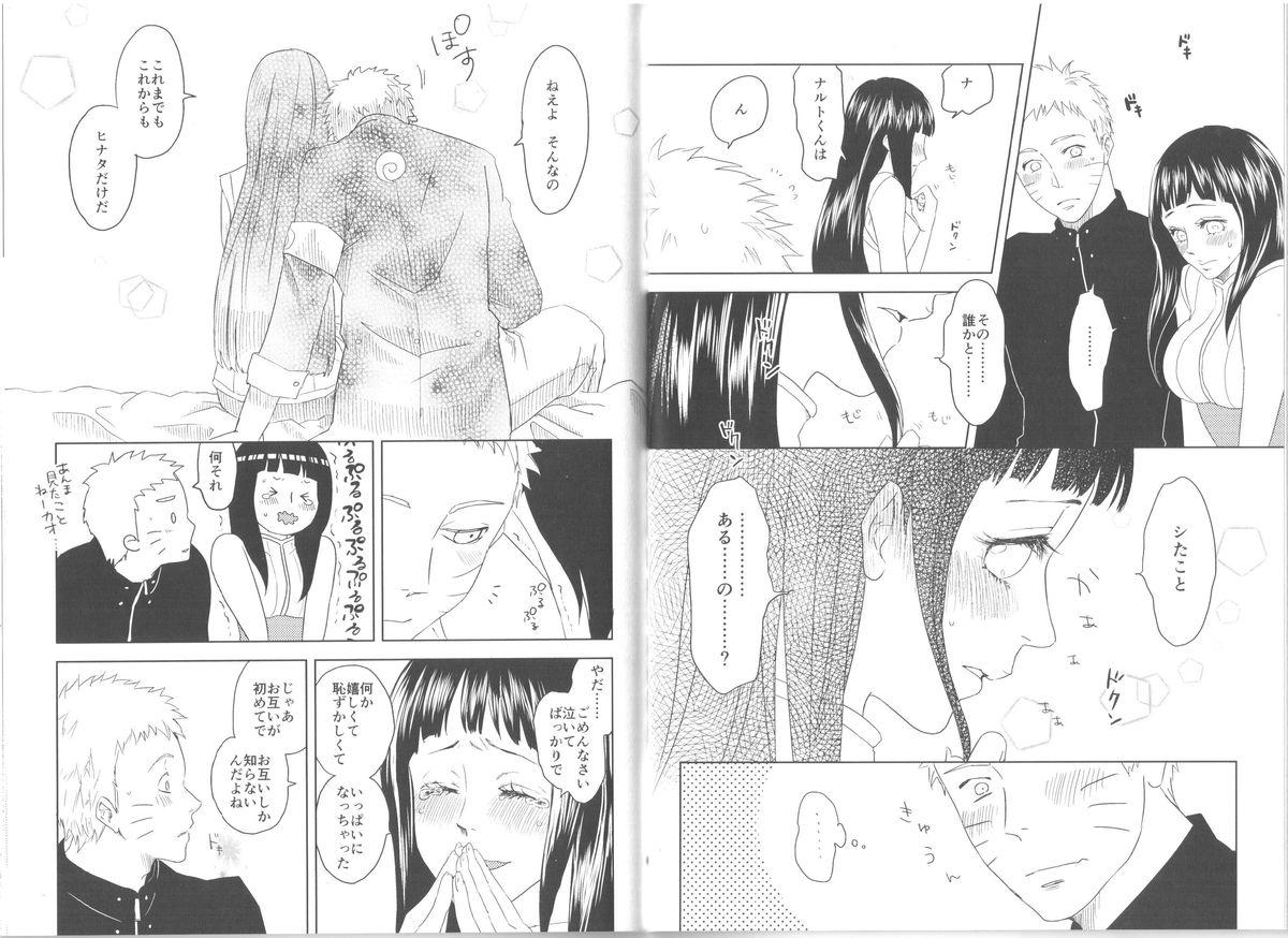 Prostitute Junketsu Patience - Naruto Blow Job - Page 12