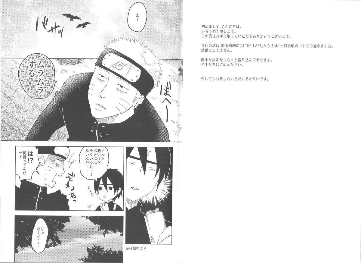 Cfnm Junketsu Patience - Naruto Gay Orgy - Page 3