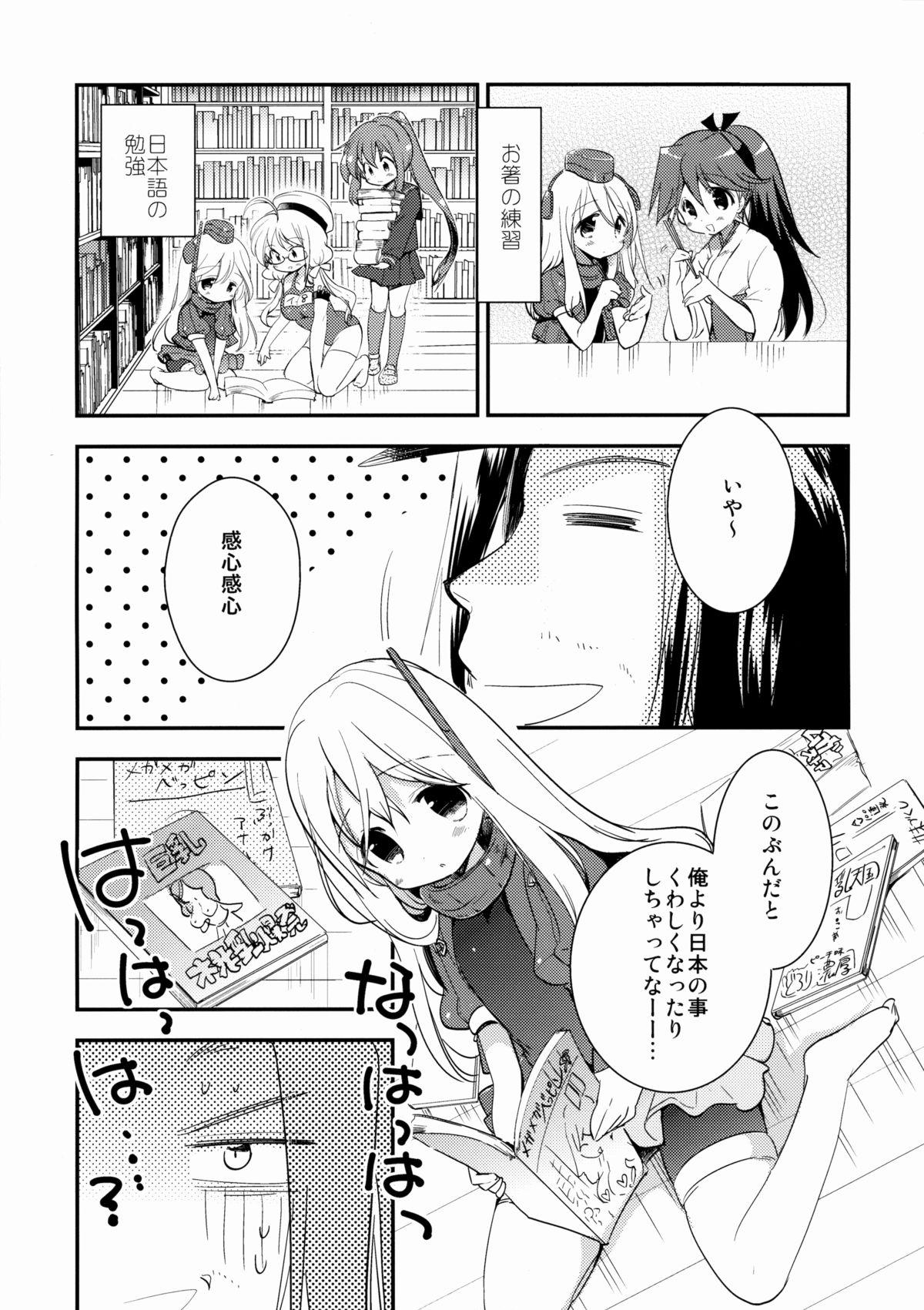 Stepbrother Kancollation EX - Kantai collection Three Some - Page 4