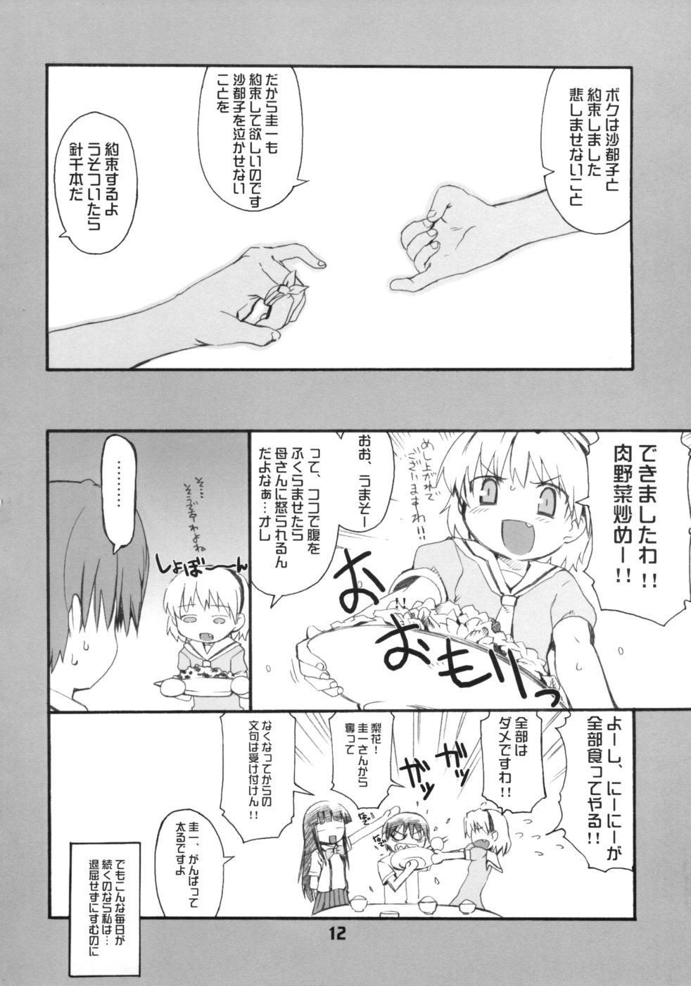 Milfsex Douka Nagekanaide - Higurashi no naku koro ni Cream Pie - Page 11