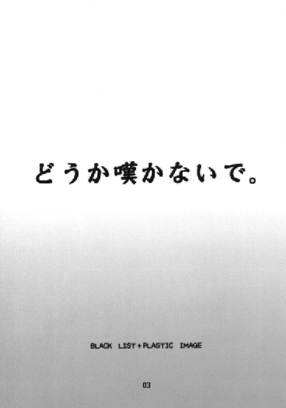 Trans Douka Nagekanaide - Higurashi no naku koro ni Trans - Page 2
