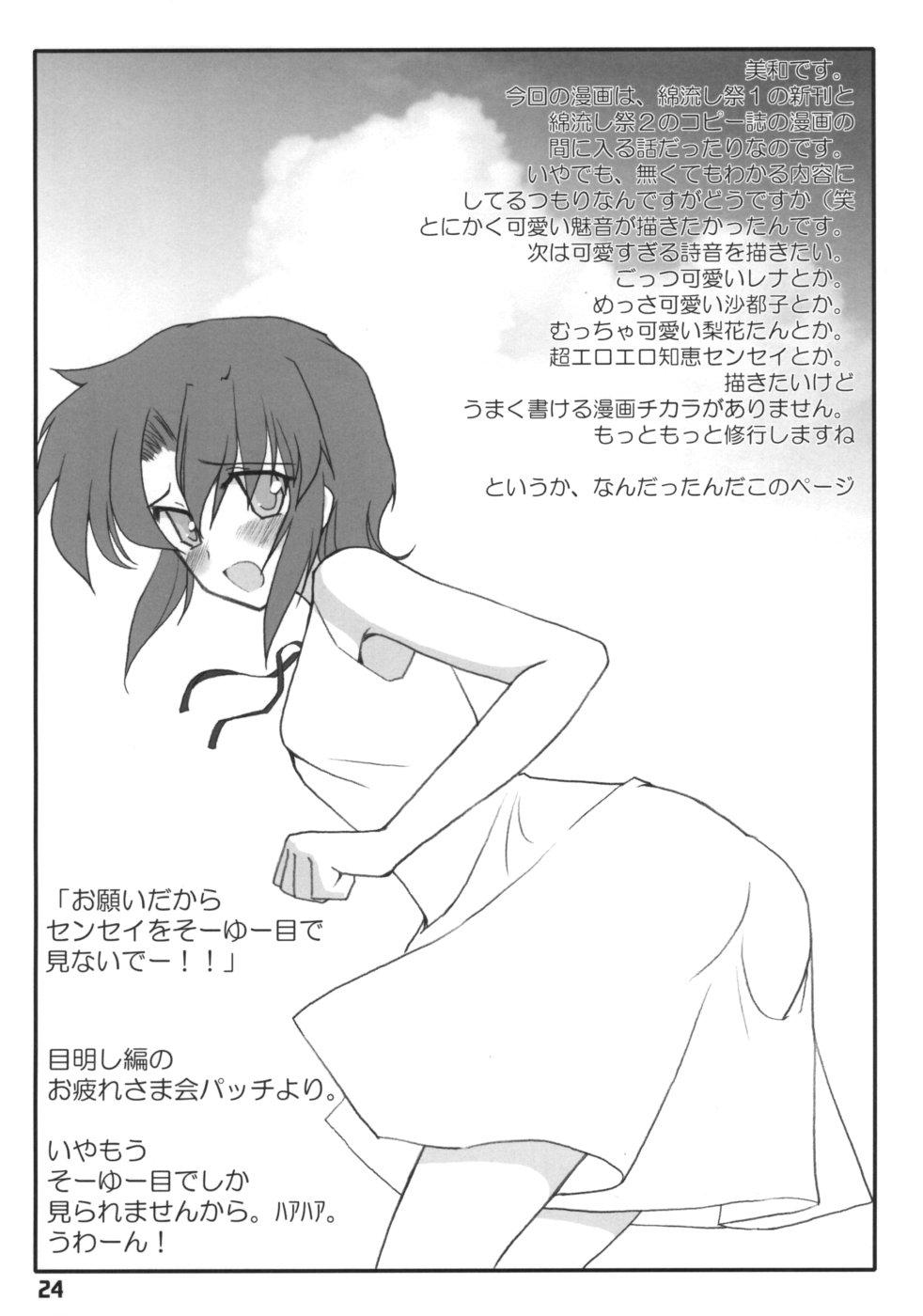 Eng Sub Douka Nagekanaide - Higurashi no naku koro ni Hardcore Porn - Page 23