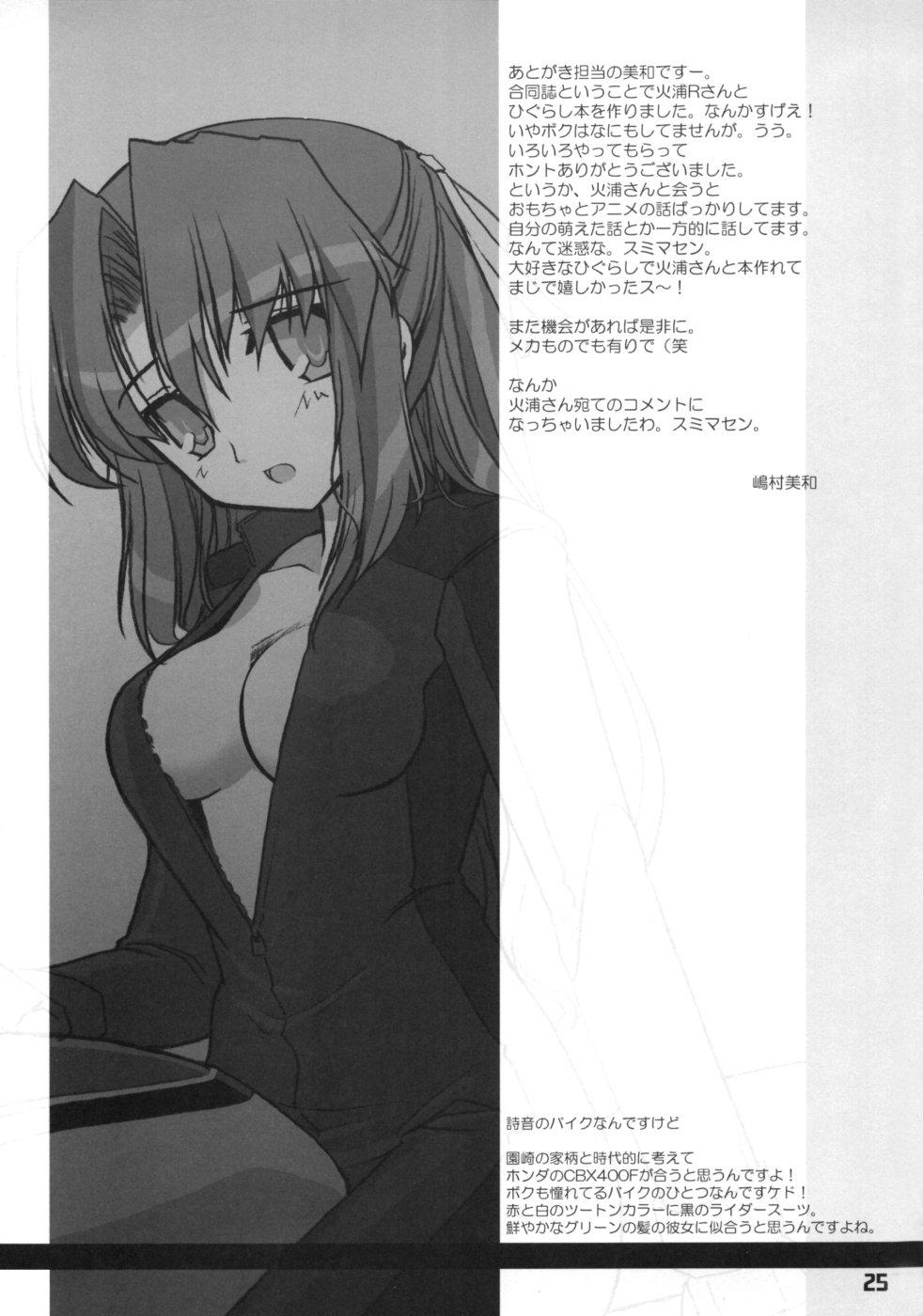 Eng Sub Douka Nagekanaide - Higurashi no naku koro ni Hardcore Porn - Page 24