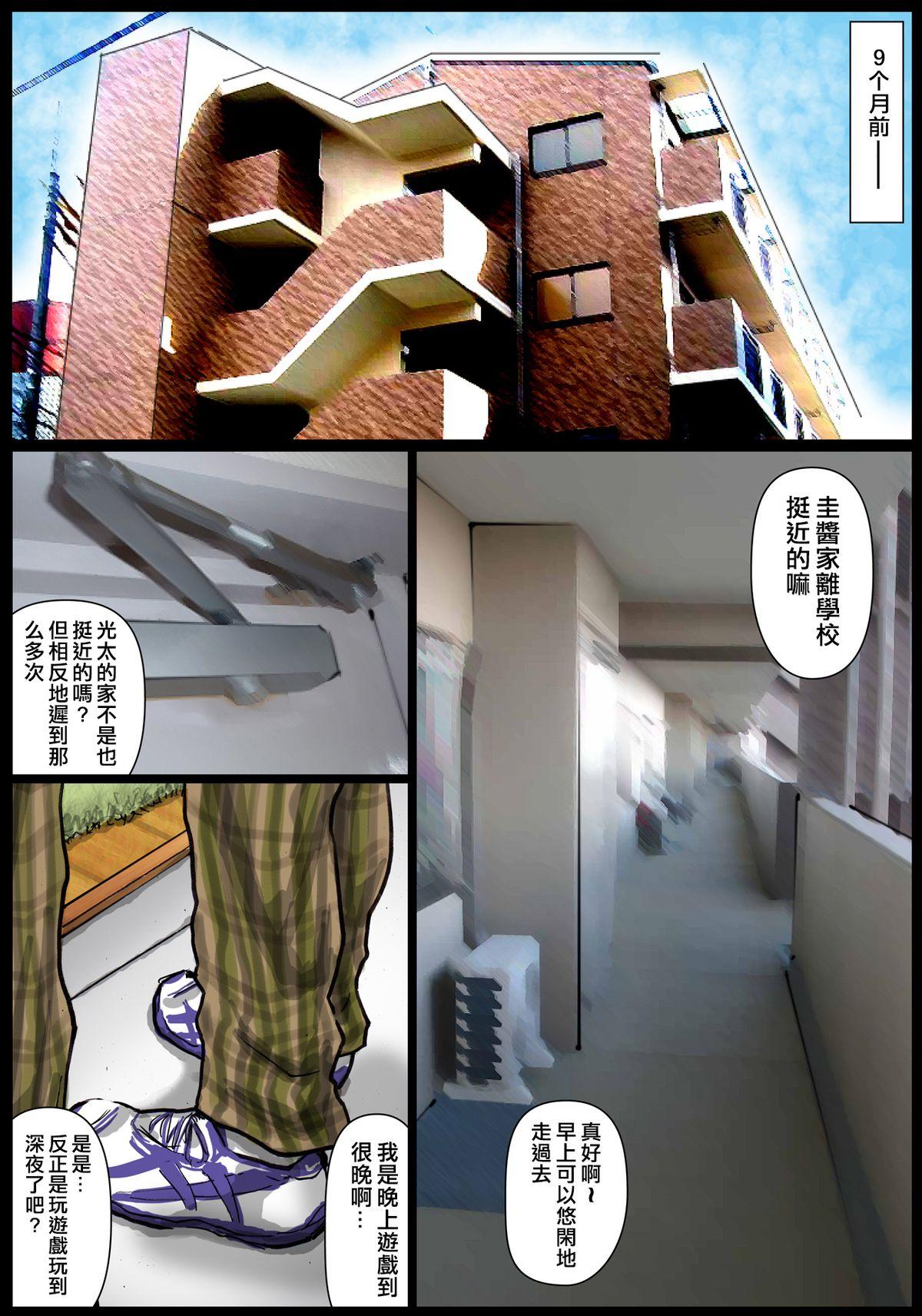3way Kaasan no Ana Tsukawasete Teacher - Page 6