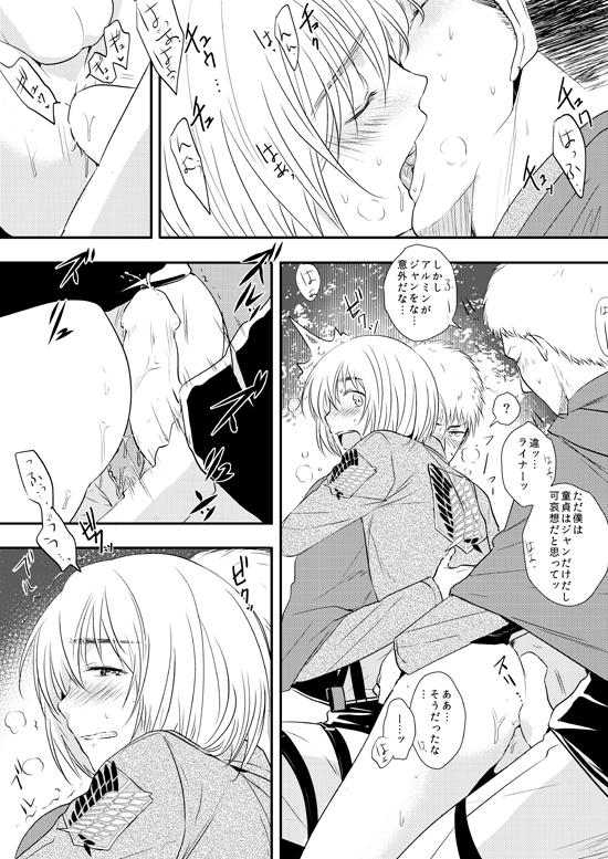 Bitch Armin Manga 11