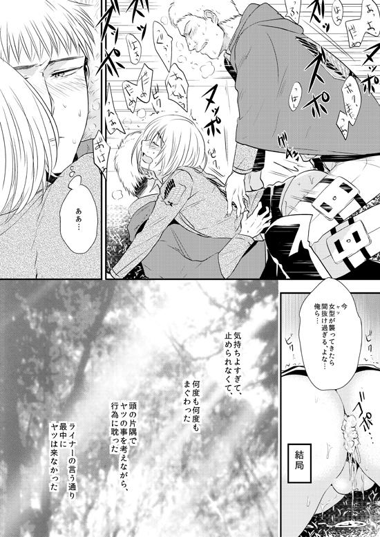 Bitch Armin Manga 12