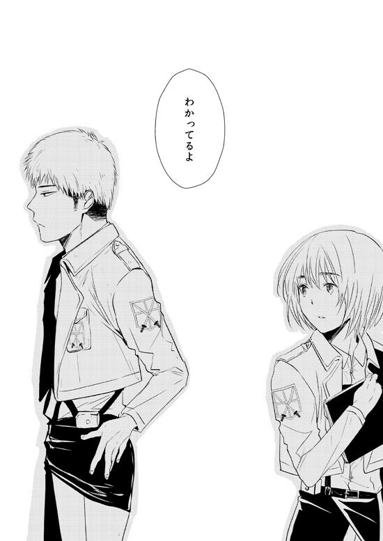 Bitch Armin Manga 17