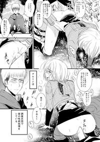 Bitch Armin Manga 2
