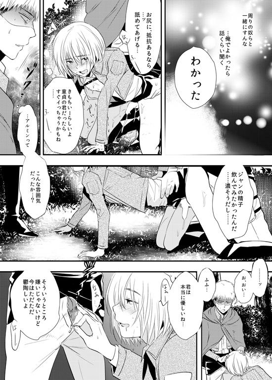 Bitch Armin Manga 5