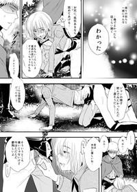 Bitch Armin Manga 6
