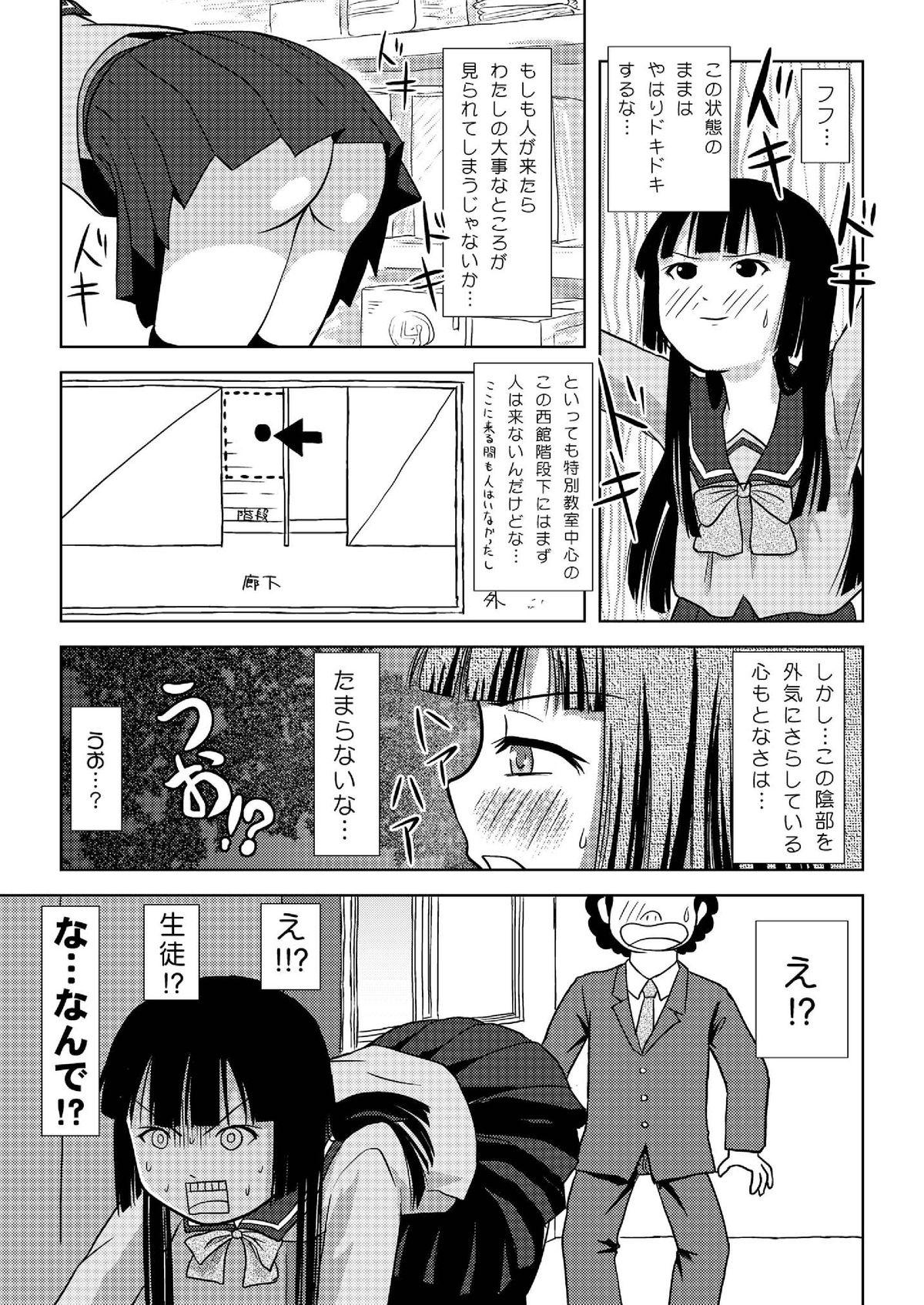 Exibicionismo Sakura Kotaka no Roshutsubiyori Negao - Page 10