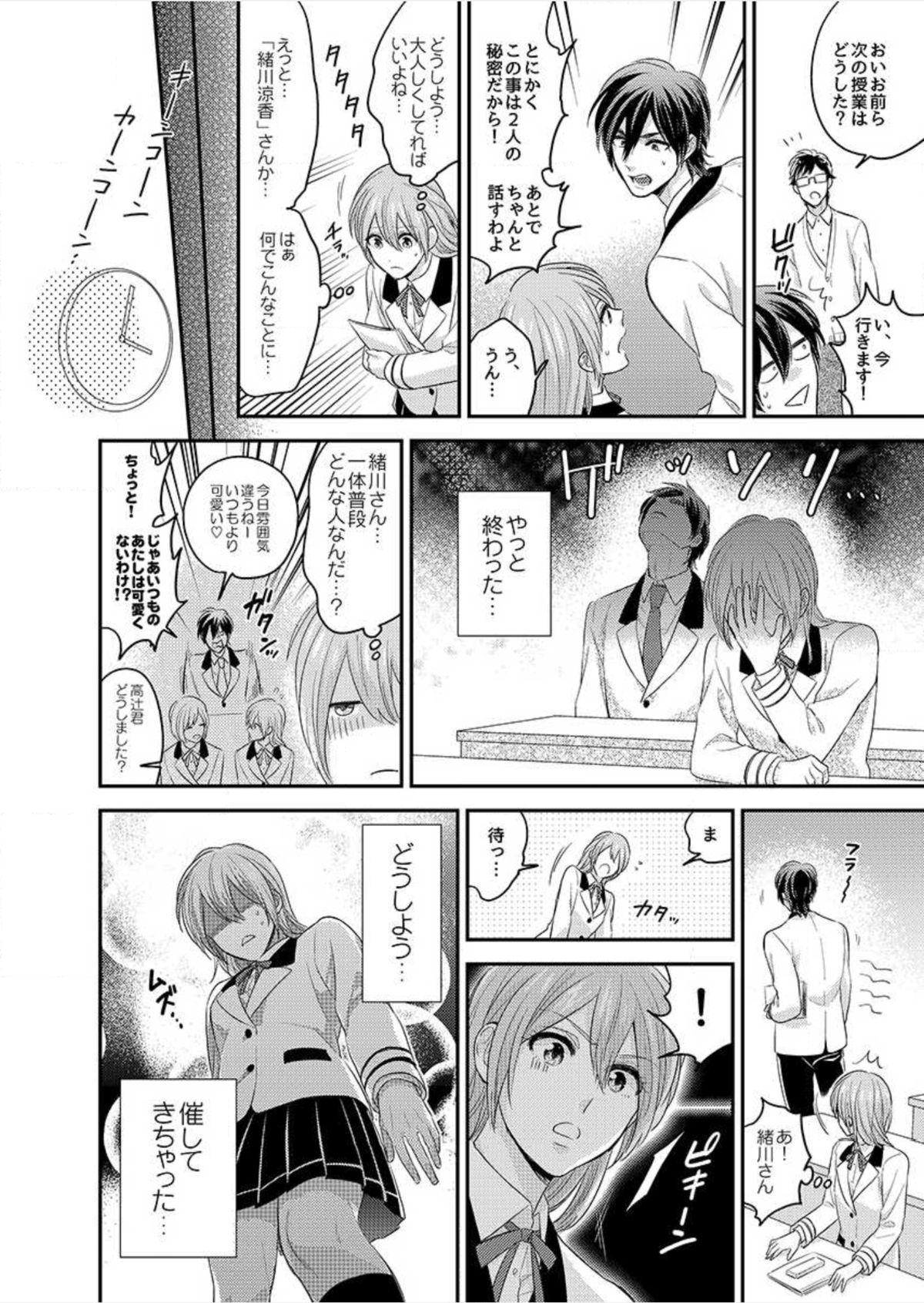 Hotporn Nyotaika! Aitsu no karada de iku nante. 1 Two - Page 10