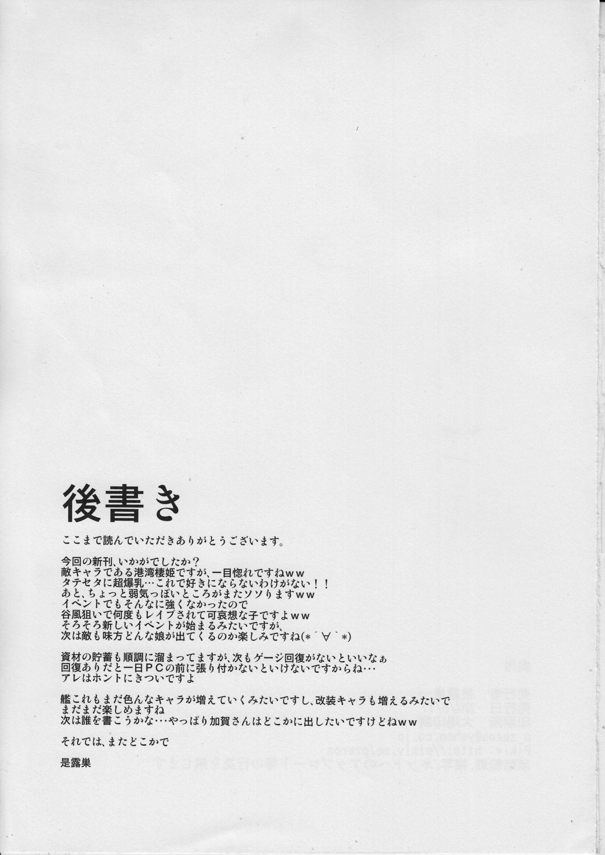 Spreadeagle Kouwan Seiki Shiiku Nikki - Kantai collection Passionate - Page 32