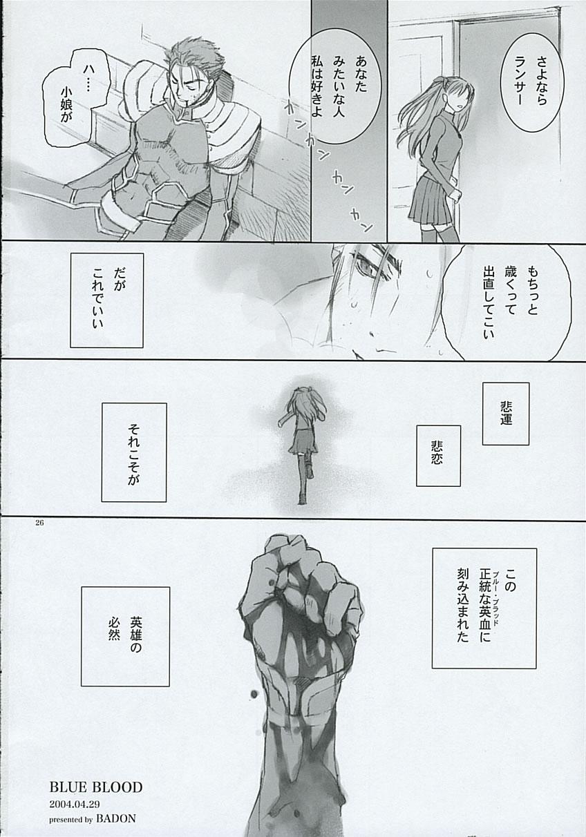 Amateur Sex Tapes Blue Blood - Fate stay night Glam - Page 25