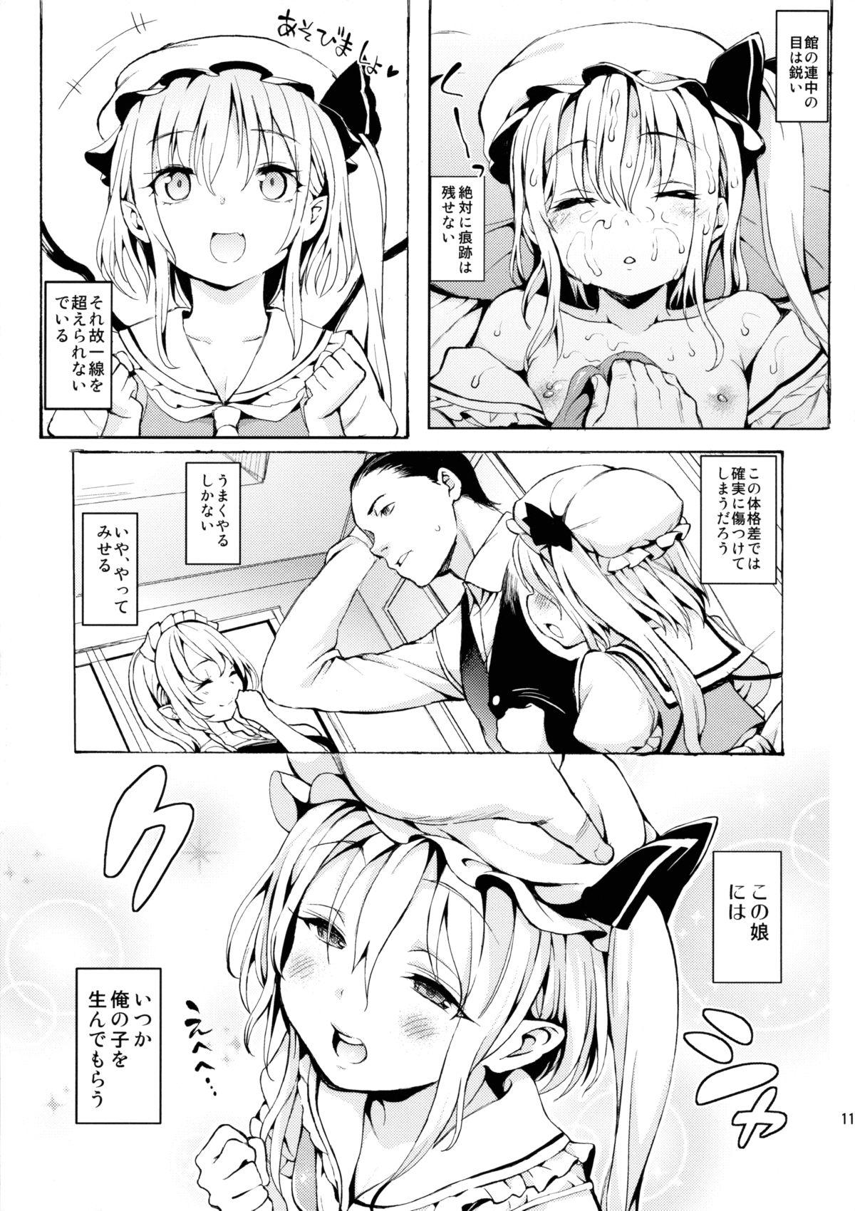 Leite Shoujo Sui - Touhou project Animated - Page 10
