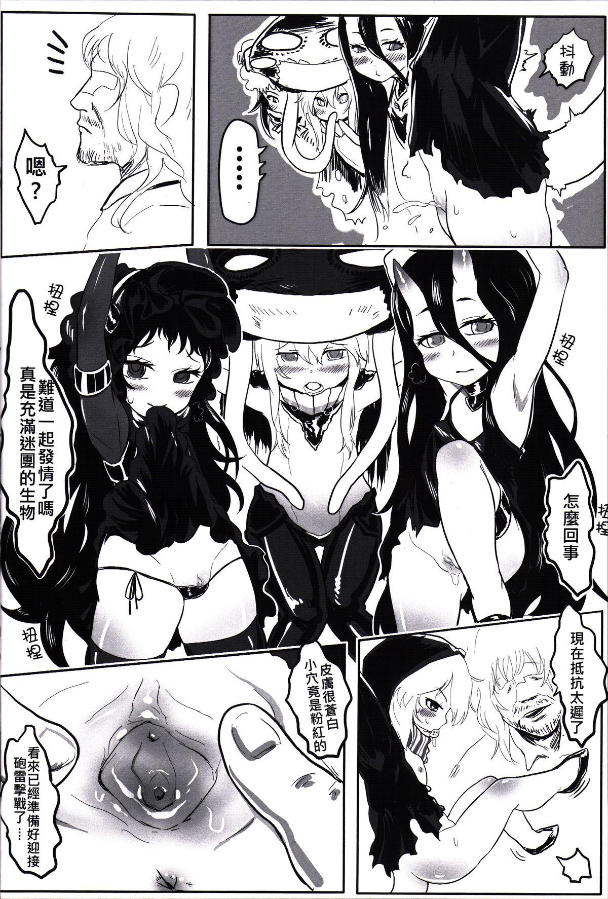 (FF24) [Toadstool Factory (Mimit)] 深海(幼)妻姦 | Abyssal (Loli) Rape [Kantai Collection -KanColle-] [Chinese] 8