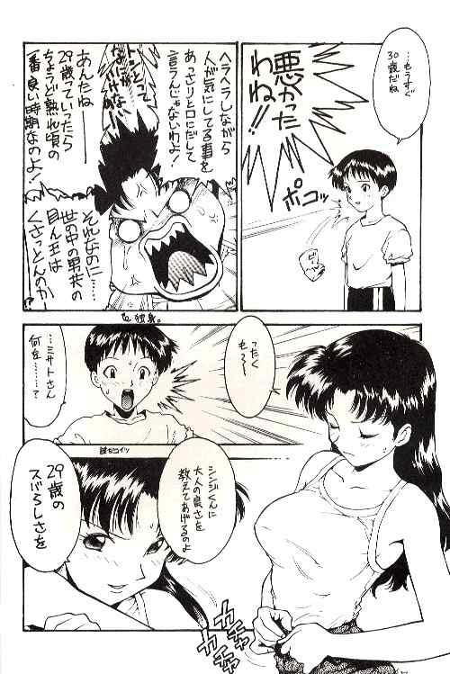 Hot Girl Porn Karma II - Neon genesis evangelion Deep - Page 3