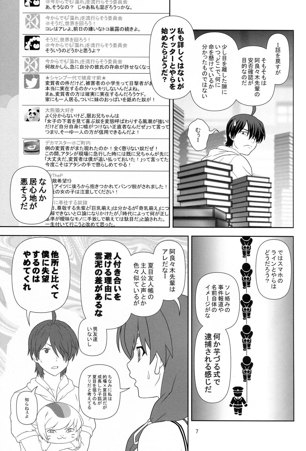 Gros Seins Nagamonogatari - Bakemonogatari Short Hair - Page 6