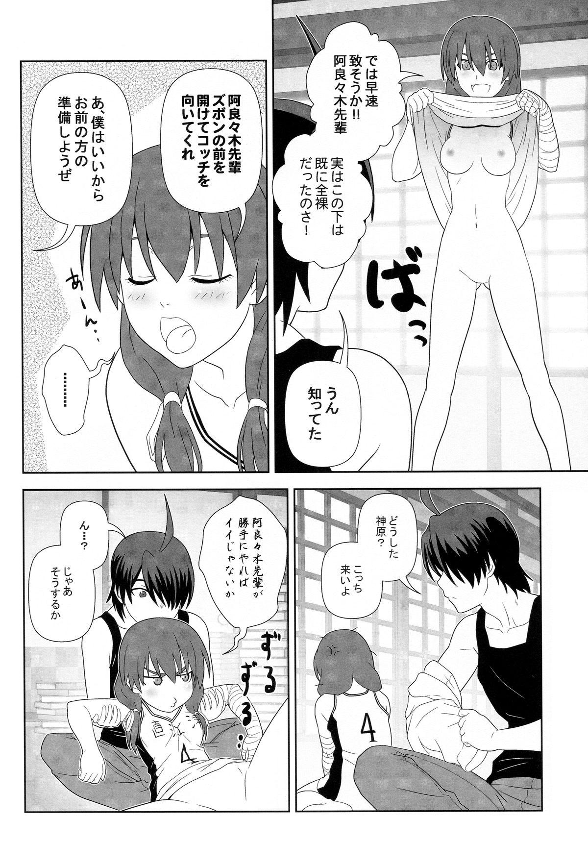 Footjob Nagamonogatari - Bakemonogatari Step - Page 9