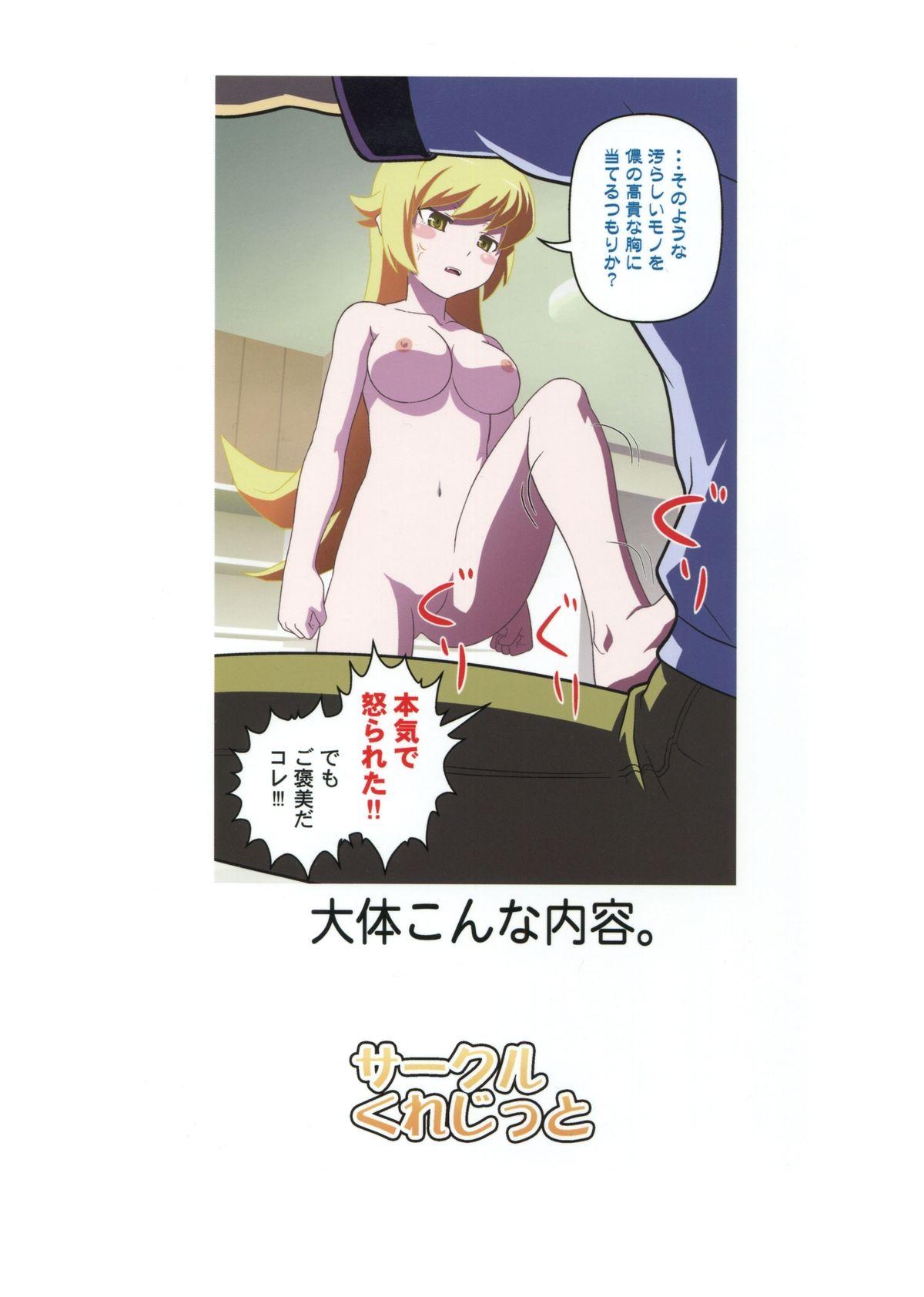 Pussylicking Oshino Shinobu o Loli Kyonyuu ni Shite Mita Usui Hon - Bakemonogatari Tinder - Page 22