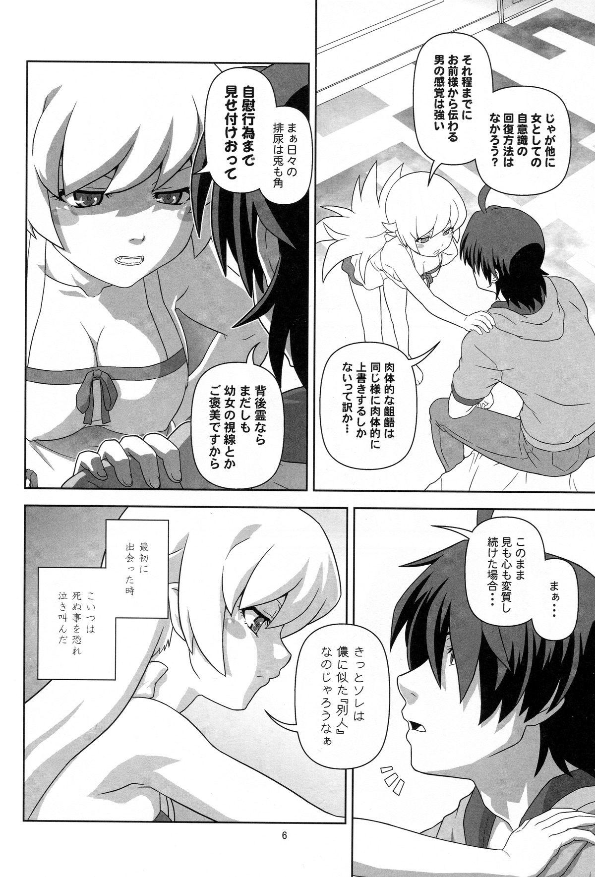 Bukkake Boys Oshino Shinobu o Loli Kyonyuu ni Shite Mita Usui Hon - Bakemonogatari Free Blowjobs - Page 5