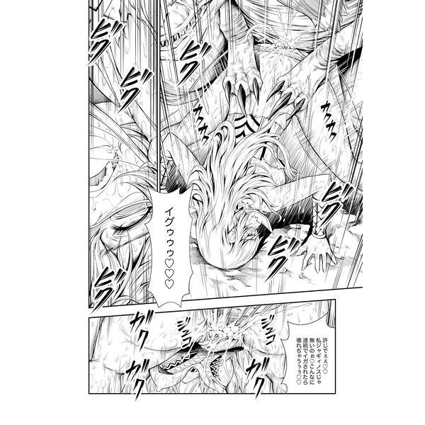 Pair Hunter no Seiti Vol.2-1 3